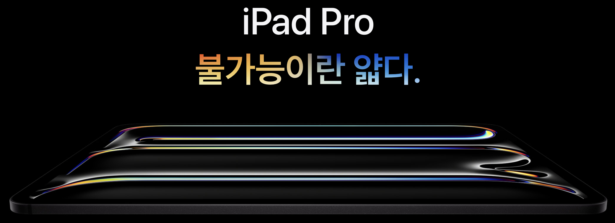 아이패드 프로 7세대 공개! 가격, 스펙, 출시일 (iPad Pro 7th Gen) ColdBrown