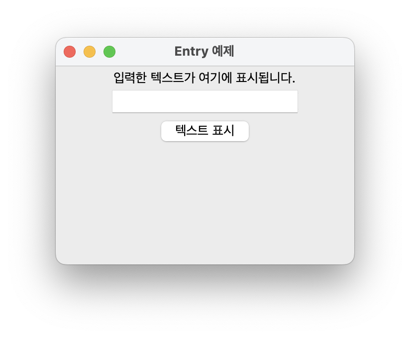 [Python] 31. Tkinter GUI 만들기 - ColdBrown